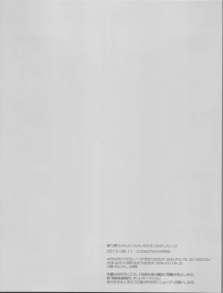 Page 21 of Honoka-chan to Ichaicha Ecchi ga Shitai!!