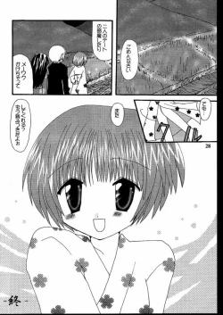 Page 27 of Beauty's GAME