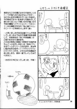 Page 29 of Beauty's GAME