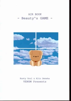 Page 46 of Beauty's GAME