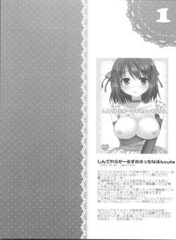 Page 3 of Cinderella Girls no Ecchi na Hon Matome