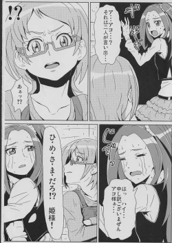 Page 3 of Hime-sama no Dorei