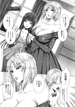 Page 146 of Takusan Meshiagare Goshujin-sama