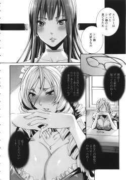 Page 147 of Takusan Meshiagare Goshujin-sama