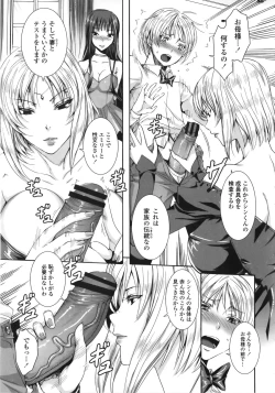 Page 148 of Takusan Meshiagare Goshujin-sama