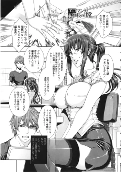 Page 190 of Takusan Meshiagare Goshujin-sama