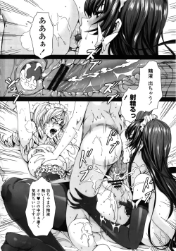 Page 87 of Takusan Meshiagare Goshujin-sama