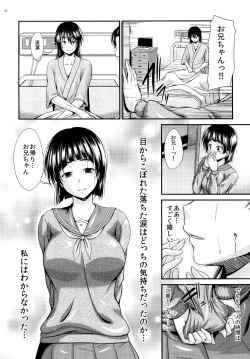 Page 19 of Suguha no Himitsu