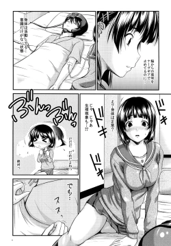 Page 3 of Suguha no Himitsu