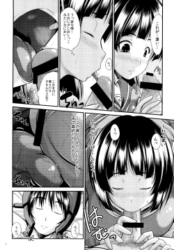 Page 5 of Suguha no Himitsu