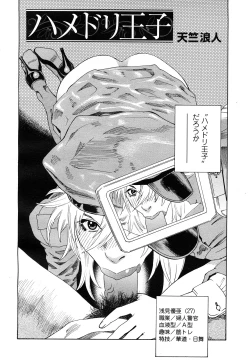 Page 107 of COMIC Mega GOLD 2007-09 Vol.3