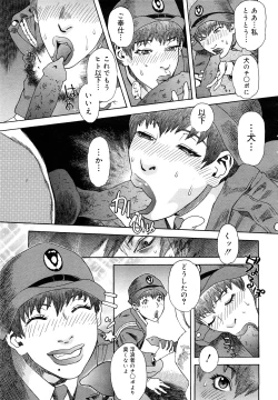 Page 120 of COMIC Mega GOLD 2007-09 Vol.3