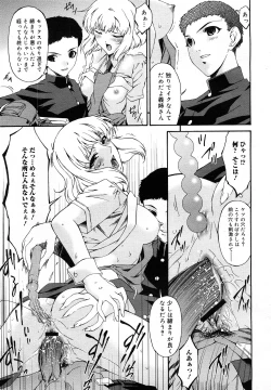 Page 142 of COMIC Mega GOLD 2007-09 Vol.3