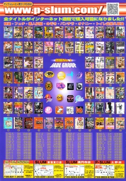 Page 16 of COMIC Mega GOLD 2007-09 Vol.3