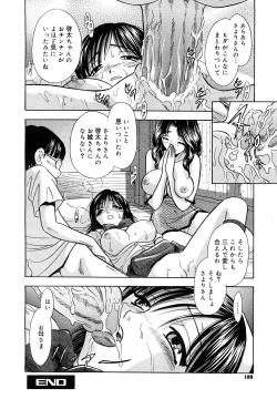 Page 179 of COMIC Mega GOLD 2007-09 Vol.3