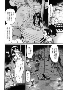 Page 223 of COMIC Mega GOLD 2007-09 Vol.3