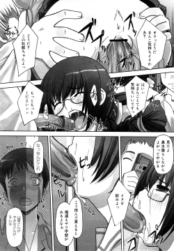 Page 71 of COMIC Mega GOLD 2007-09 Vol.3