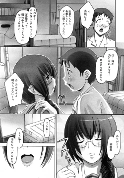 Page 75 of COMIC Mega GOLD 2007-09 Vol.3