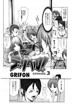 Page 87 of COMIC Mega GOLD 2007-09 Vol.3