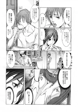 Page 93 of COMIC Mega GOLD 2007-09 Vol.3