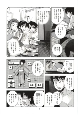 Page 10 of Mousou Fragrance
