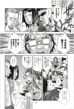 Page 111 of Mousou Fragrance