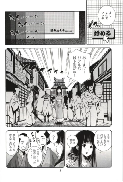 Page 11 of Mousou Fragrance