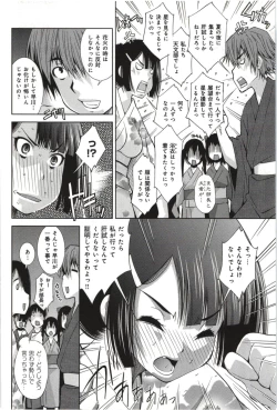 Page 123 of Mousou Fragrance