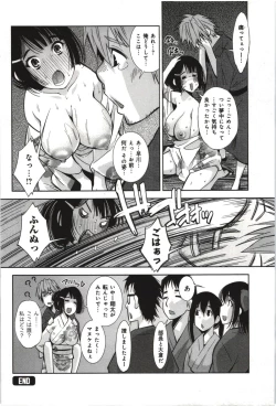 Page 137 of Mousou Fragrance