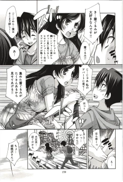 Page 162 of Mousou Fragrance