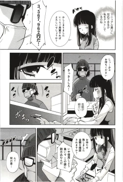 Page 178 of Mousou Fragrance