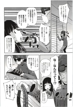 Page 179 of Mousou Fragrance