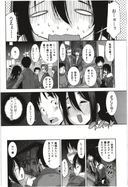 Page 85 of Mousou Fragrance