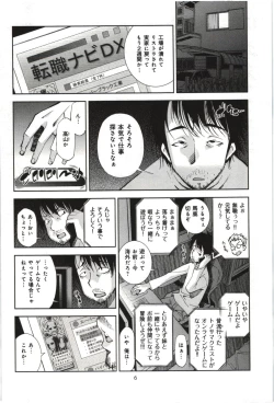 Page 9 of Mousou Fragrance