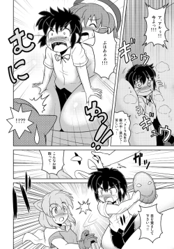 Page 23 of Henkaya Honpo 4