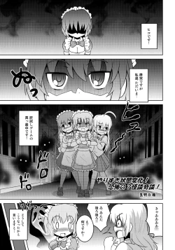 Page 4 of Henkaya Honpo 4