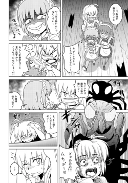 Page 7 of Henkaya Honpo 4