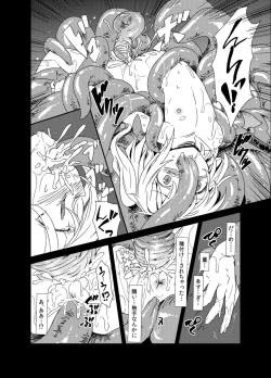 Page 13 of Shoku Fla