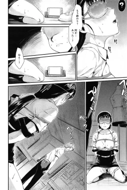 Page 116 of Comic Anthurium 007 2013-11