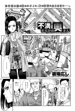 Page 129 of Comic Anthurium 007 2013-11