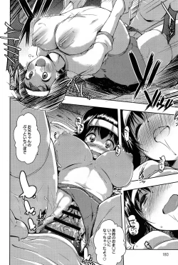 Page 180 of Comic Anthurium 007 2013-11