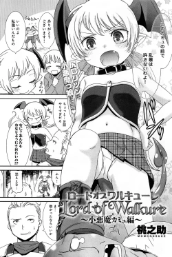 Page 197 of Comic Anthurium 007 2013-11