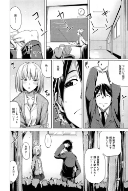 Page 244 of Comic Anthurium 007 2013-11