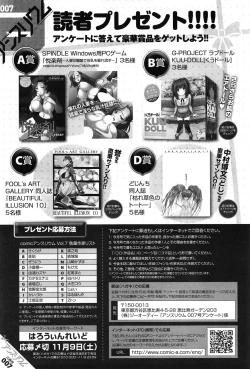 Page 383 of Comic Anthurium 007 2013-11