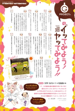 Page 387 of Comic Anthurium 007 2013-11