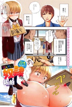 Page 3 of Comic Anthurium 007 2013-11