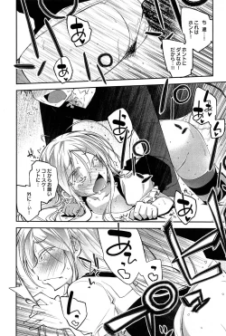 Page 54 of Comic Anthurium 007 2013-11