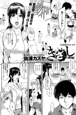 Page 76 of Comic Anthurium 007 2013-11