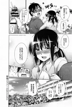 Page 100 of Comic Anthurium 008 2013-12