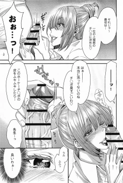 Page 109 of Comic Anthurium 008 2013-12